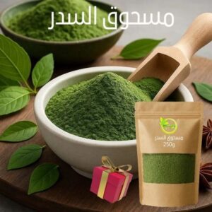 🌿مسحوق السدر الطبيعي للشعر (Poudre de Sidr)